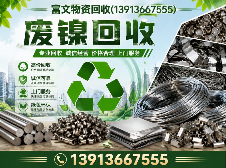 徐汇区高速钢回收展示图