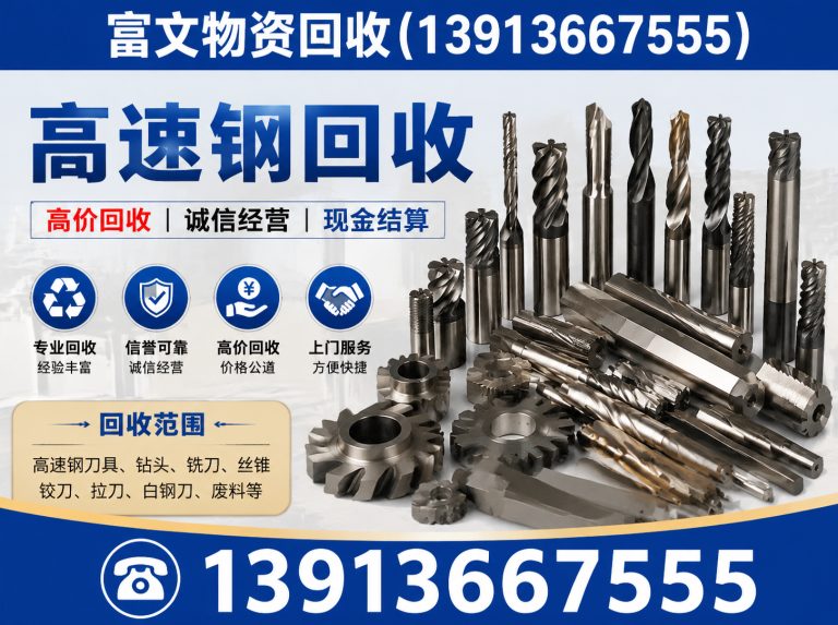 徐汇区废镍回收展示图