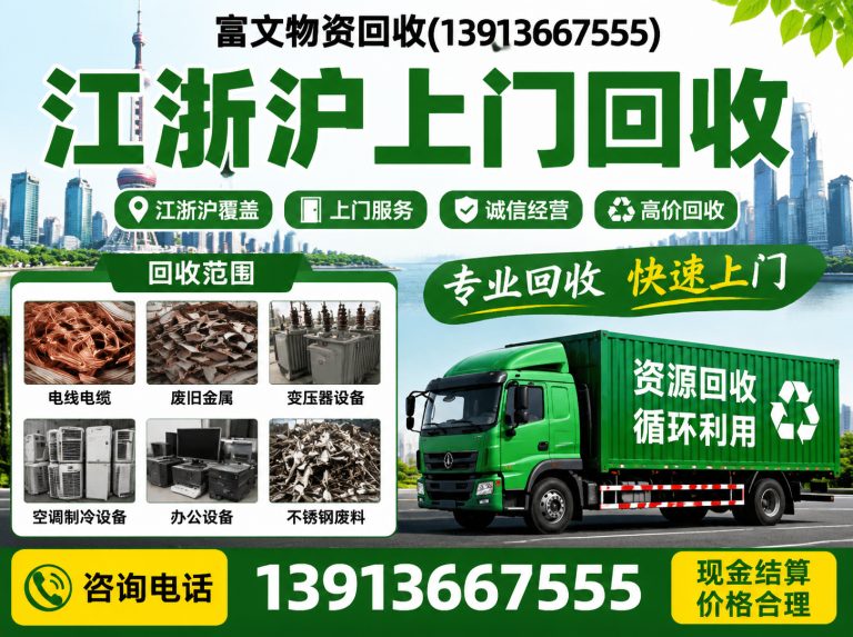 徐汇区苏州废钨钢回收展示图